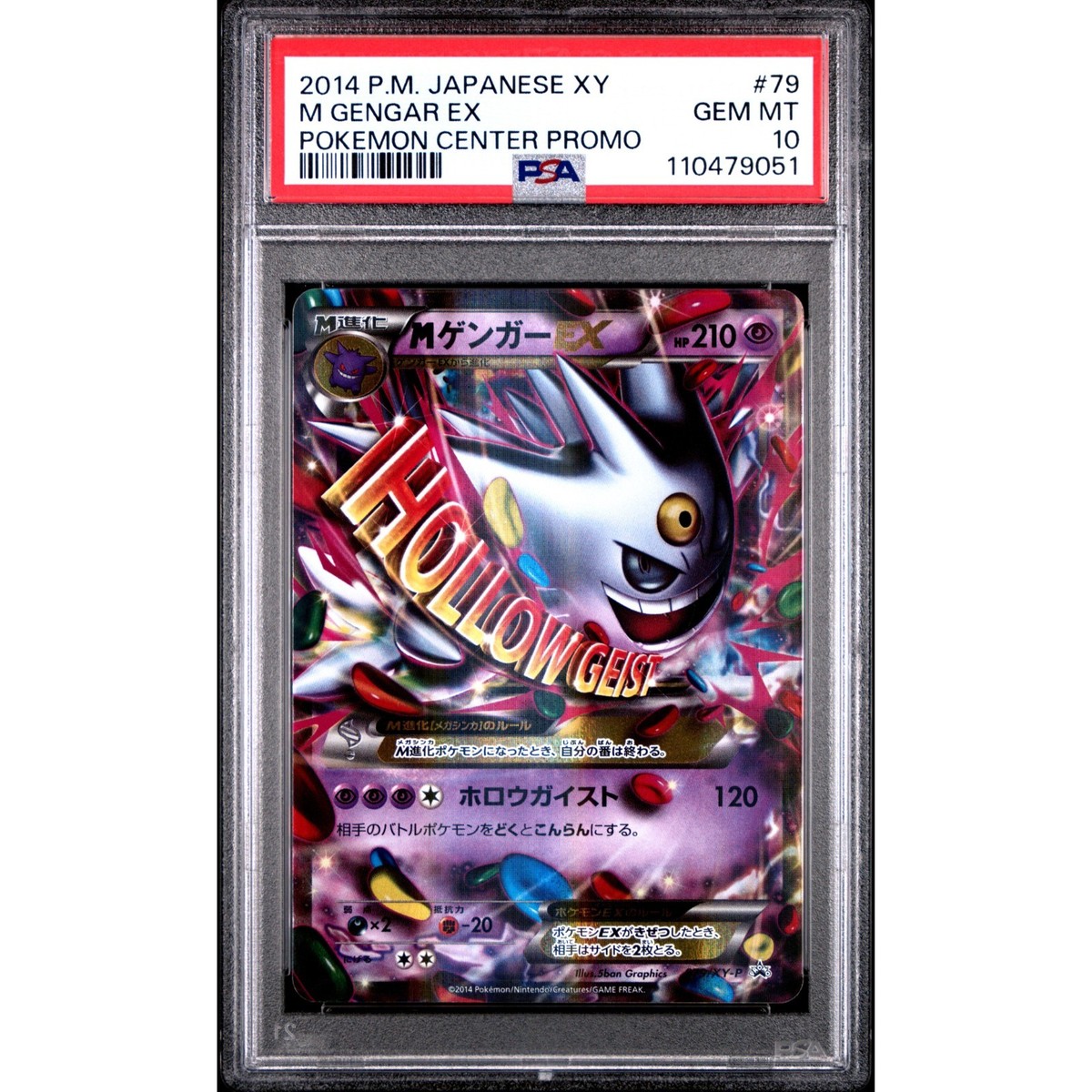 PSA10 Mゲンガー EX プロモM GENGAR EX PROMO 超希少！ PSA 10 Game M Gengar EX 079/XY-P Pokemon Center Promo Pokemon Card