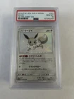 2018 POKEMON JPN SUN & MOON ULTRA SHINY GX #201 EEVEE PSA 10