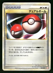 Dual Ball 007/010 Blastoise Battle Deck (2009) Japanese