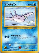 Pokémon Mantax / Mantine No. 226 - Neo Genesis - Japanisch 2000