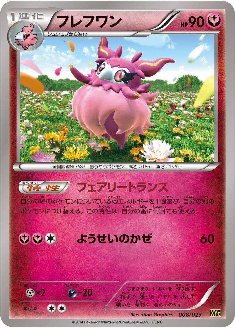 Xyc: Super Legend Set: Xerneas-Ex & Yveltal-Ex Pokémon TCG Cards