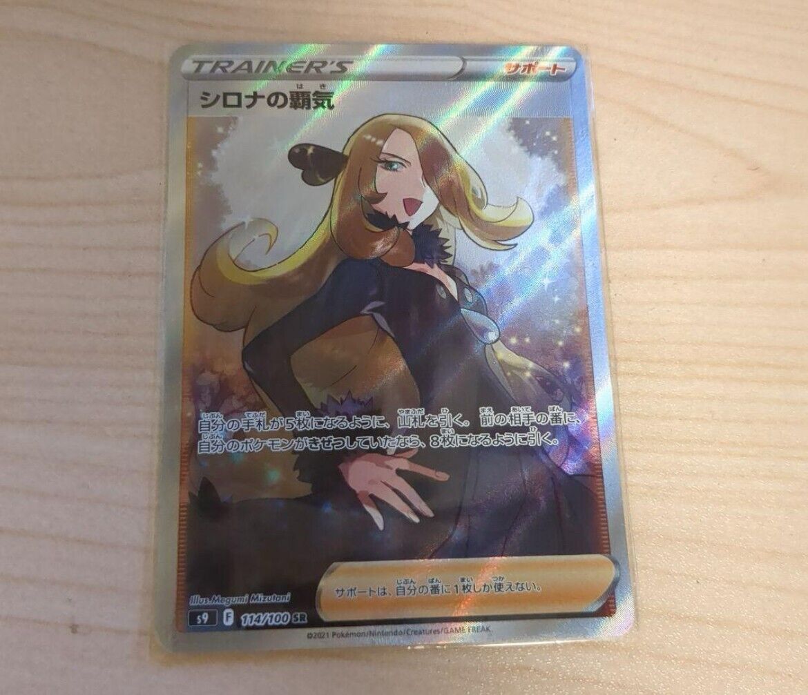Pokemon Card Cynthia's Ambition SR 114/100 S9 Japanese Star Pokemon Card Cynthia's Ambition SR 114/100 S9 Japanese Star