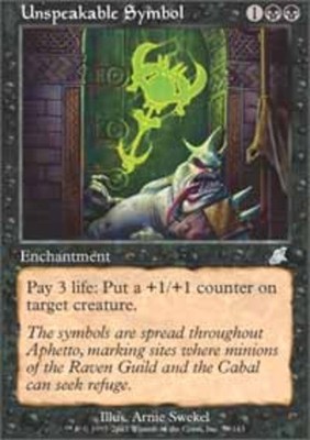 1x Unspeakable Symbol Heavy Play MTG Magic - Kid Icarus -