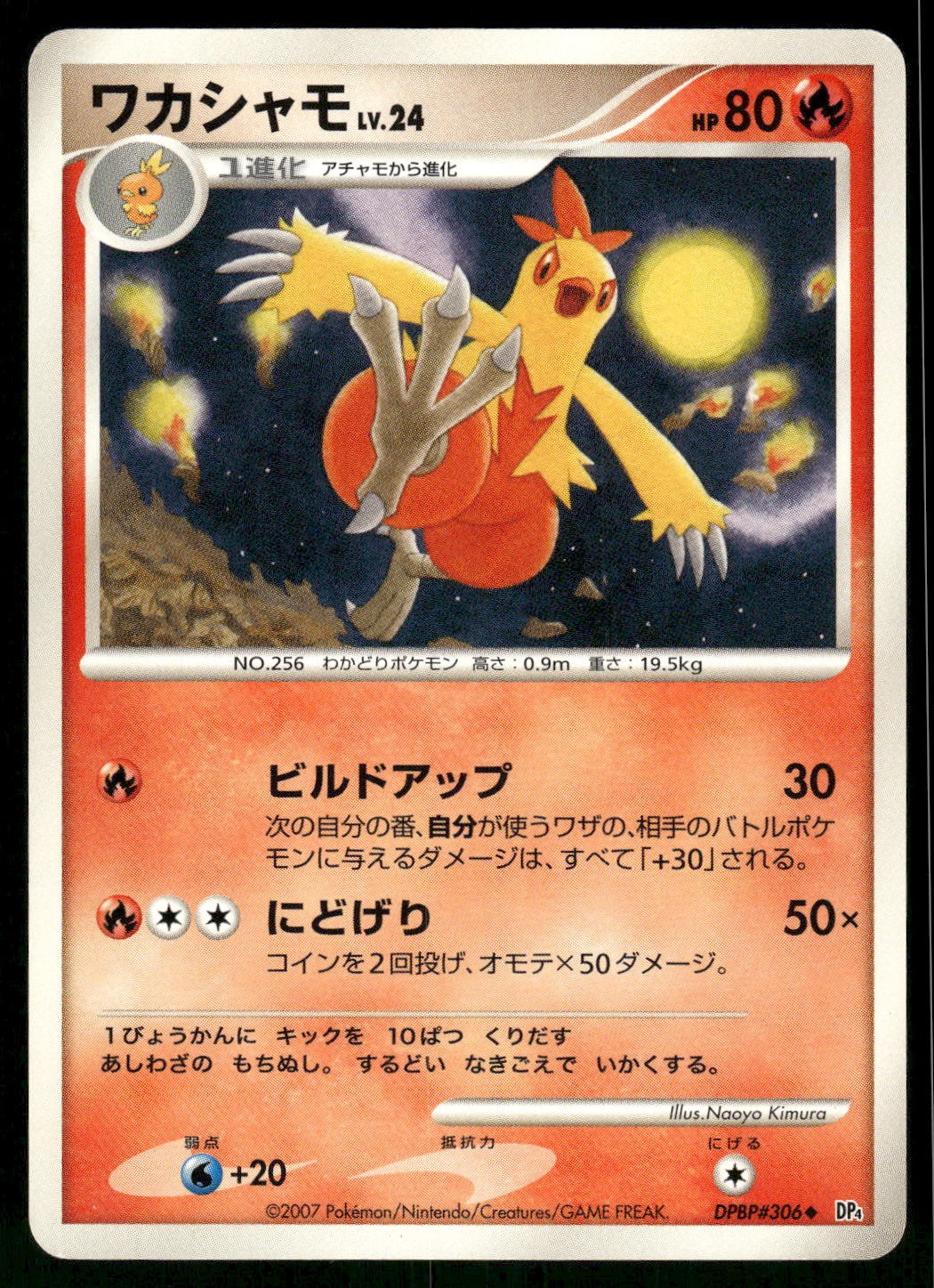 2007 Moderately Played Pokemon Combusken DPBP#306 Moonlit Pursuit DP4 Japanese