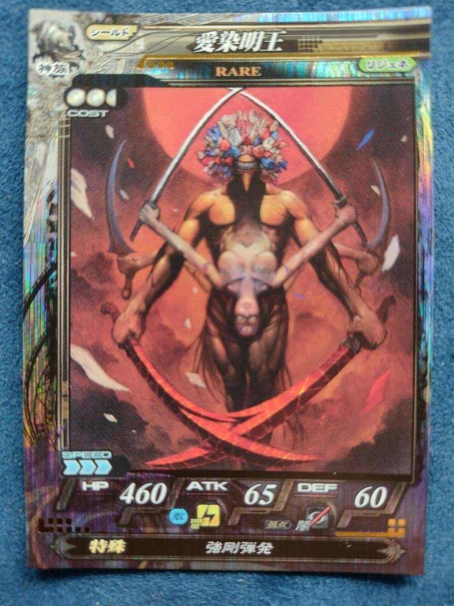LORD of VERMILION LOV 