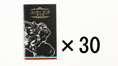 SGI Soka Gakkai  Buddhism 1 million Daimoku Diary Napoleon  Set of  30 Japan