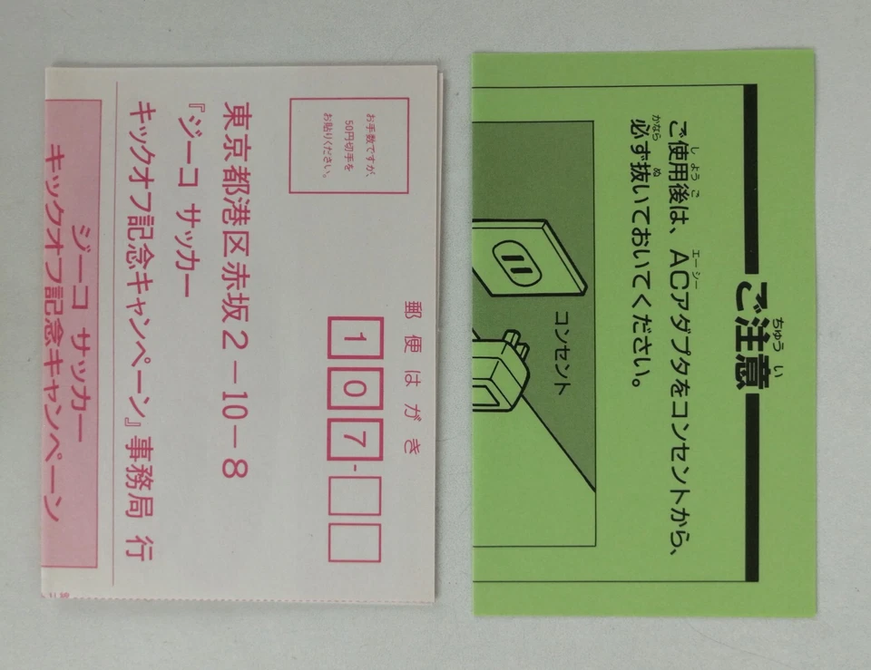 Super Famicom - Zico Soccer - Game - New - JAPAN - Image 4 of 4