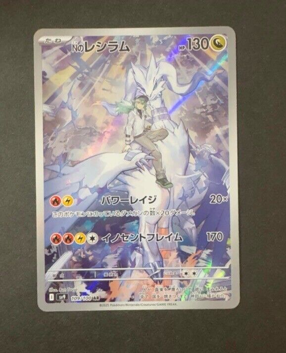 N's Reshiram AR 109/100 Battle Partners sv9 Pokemon Card N's Reshiram AR 109/100 Battle Partners sv9 Pokemon Card