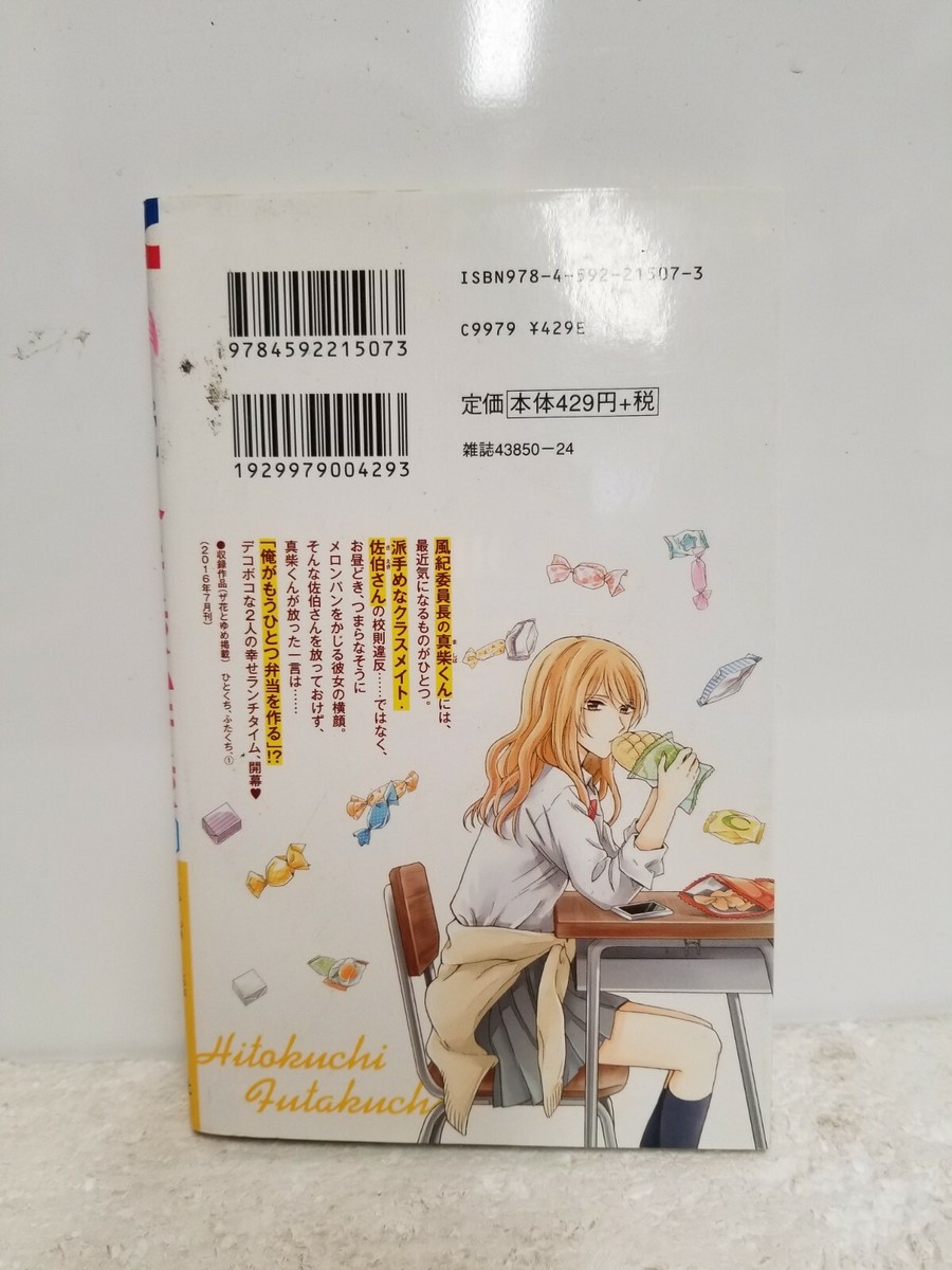 HITAKUCHI FUTAKUCHI - SHINAHU KURATSHUKI | eBay