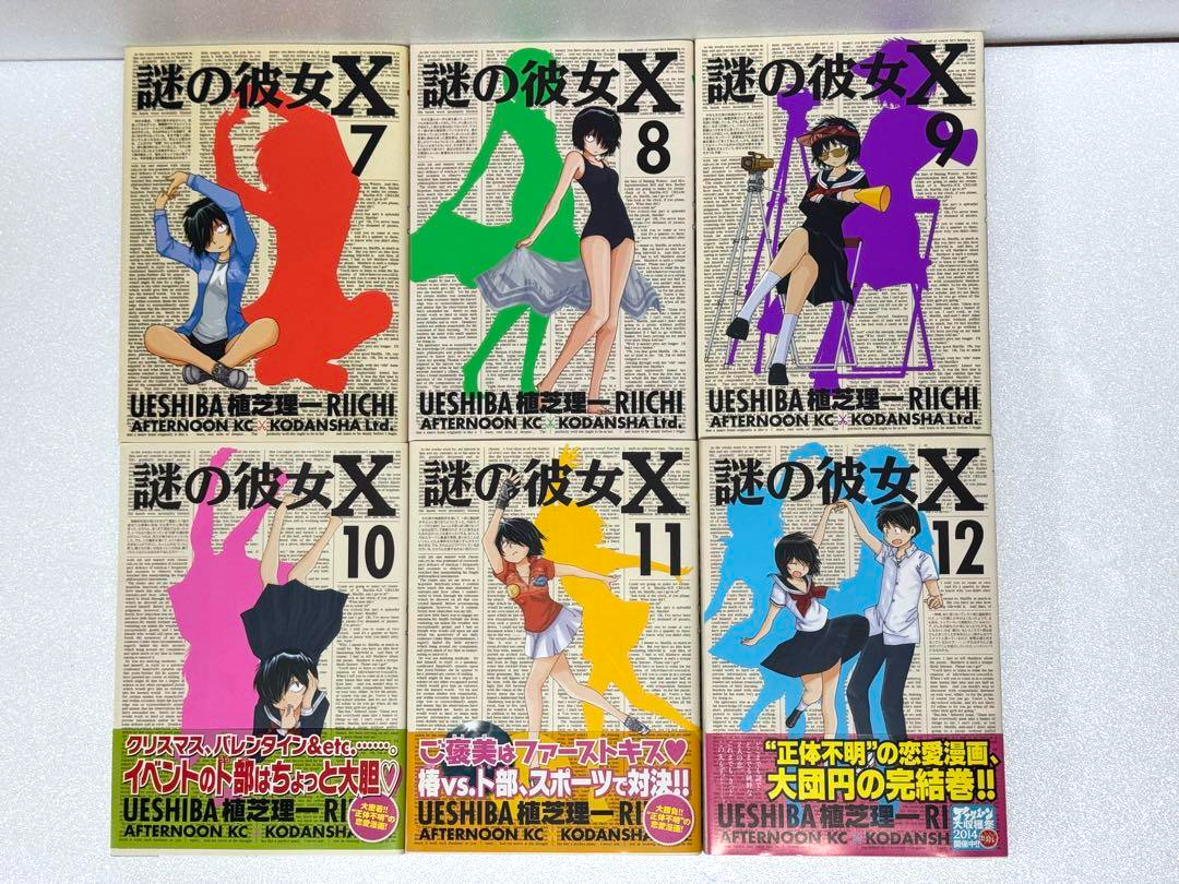 Nazo no Kanojo X Vol.1-12 Complete Set Japanese Comics Mystery