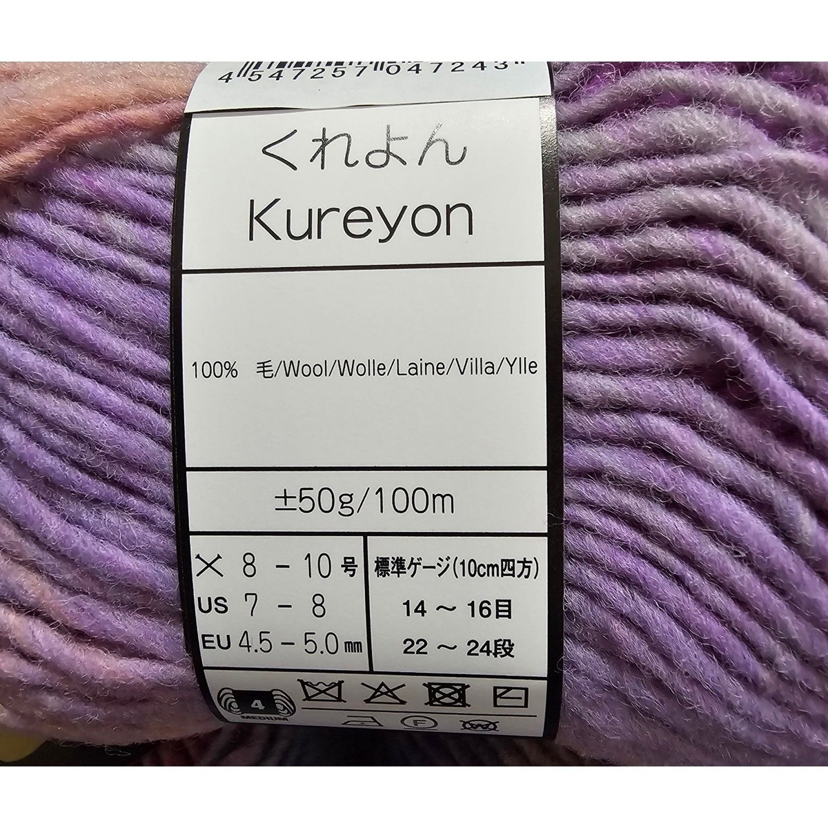 Noro Wool Yarn 5 Kureyon in Kokubunji-459 Finest Japanese Wool