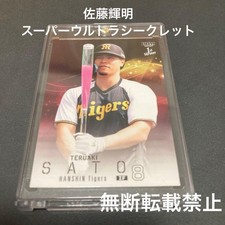 Teruaki Sato 2026 BBM 1st Version 179 Super Ultra Secret SSP Hanshin Tigers JP