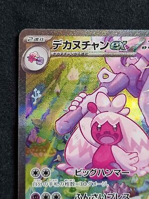 2023 Pokémon SV2D Tinkaton ナカヌチャン PSA10 PSA 10 GEM MINT JAPANESE POKEMON 2023 TINKATON ex 087/071