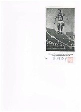 Nambu Chuhei - mistrz olimpijski 1932 w trójskoku z Japonii (lekkoatletyka)