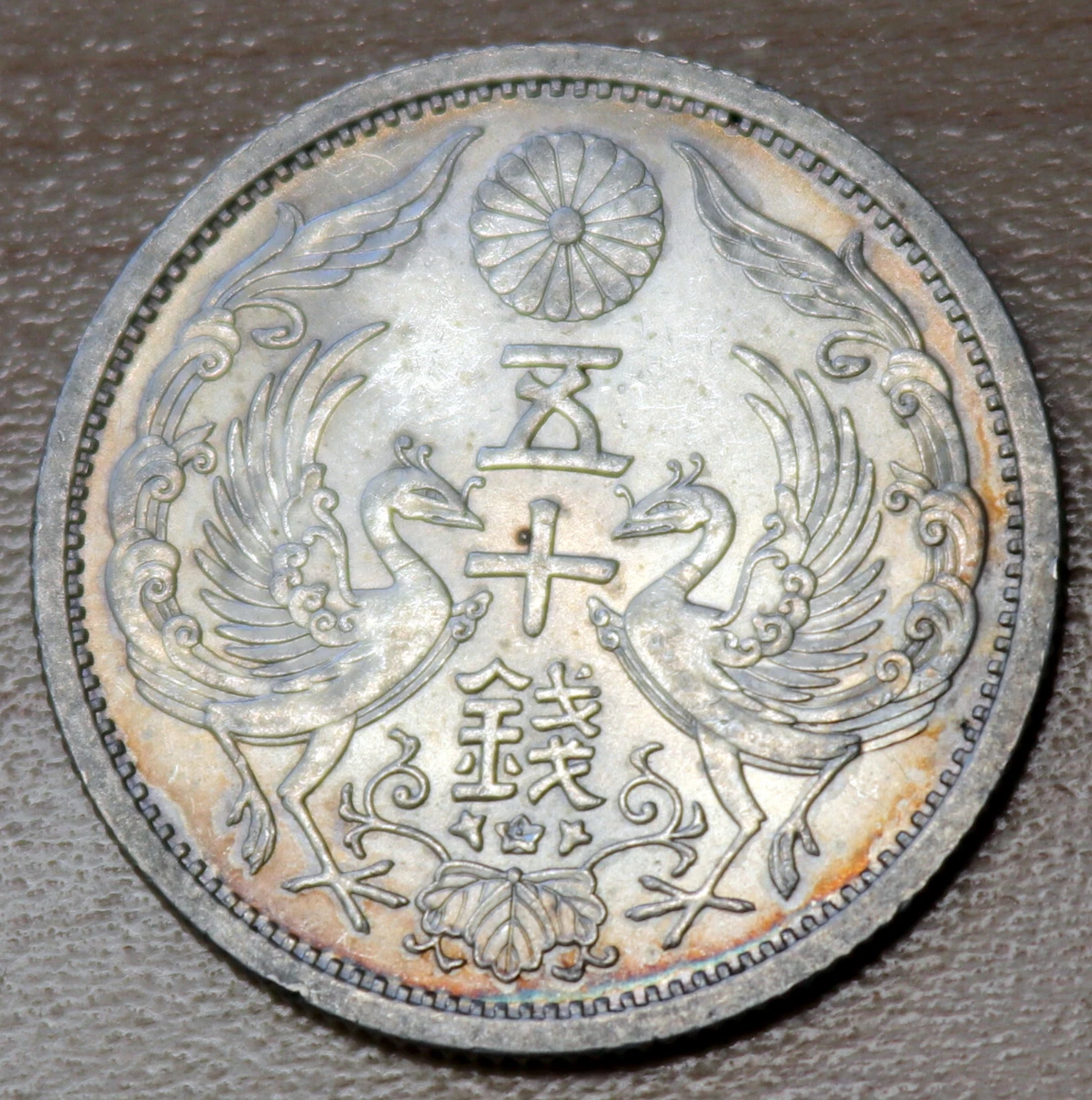 Year Japanese Coins 1937 | eBay
