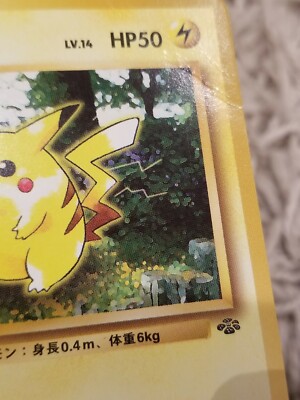 Pikachu 1996 JAPANESE JUNGLE SET Pokemon Card #25 Pokemon NEAR