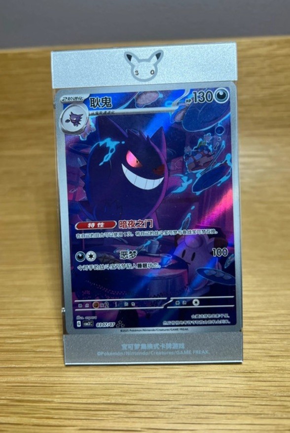 포켓몬 TCG Gengar 030/070 중국어 2