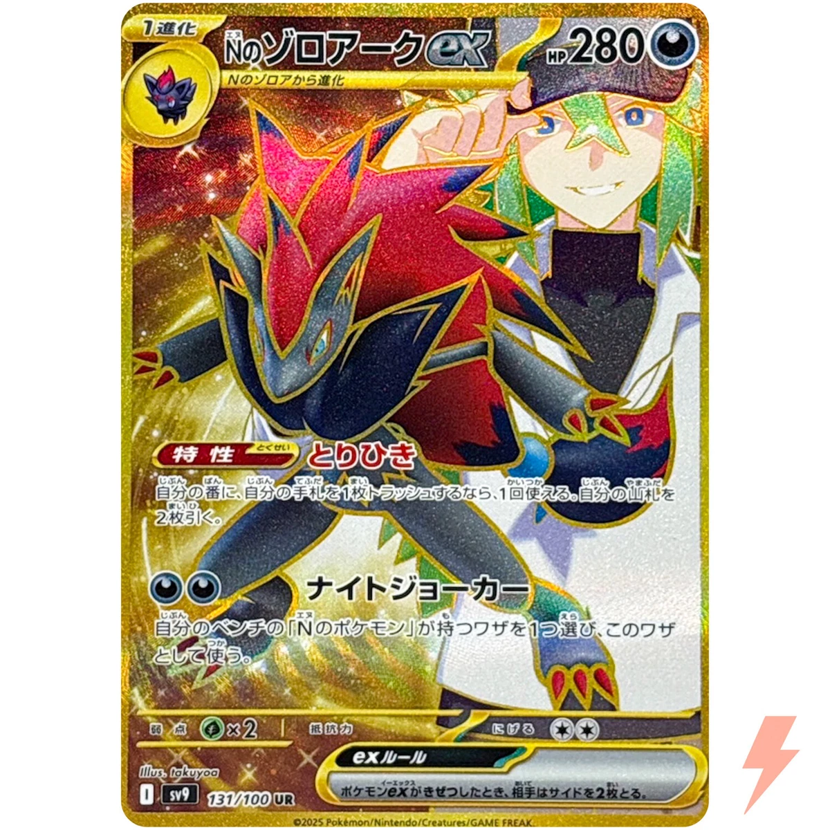 N's Zoroark Ex Pokémon TCG Cards for sale | eBay
