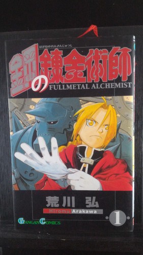 鋼の錬金術師 Full Metal Alchemist Volume 1 Japan Import Ebay