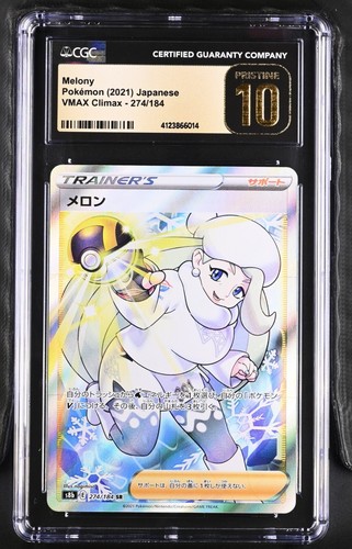 GCG 10 Melony 274/184 SR Vmax Climax s8b Japanese Pokemon TCG | Pristine