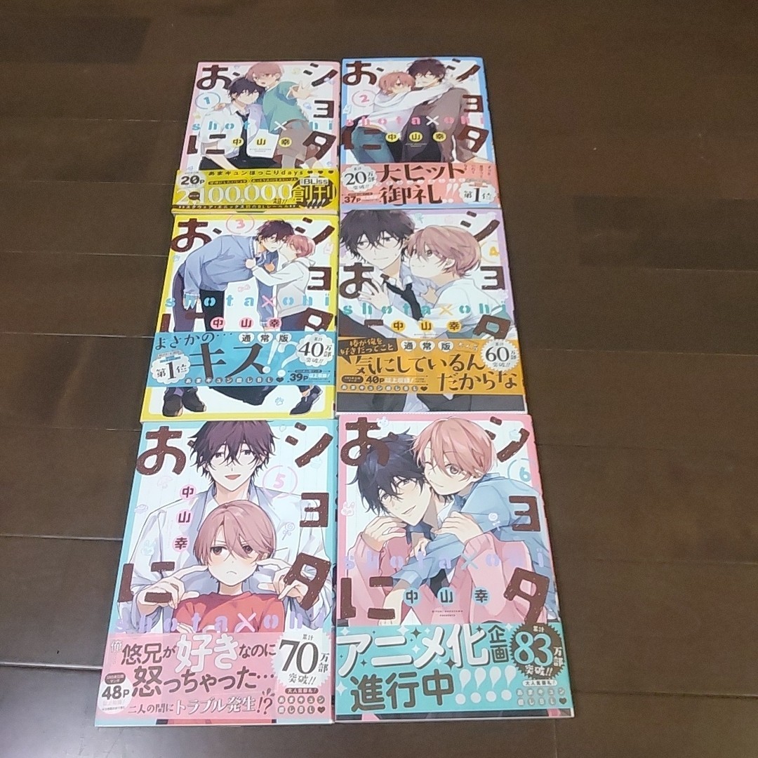 Shota Oni Vol. 1-6 Comic Book Latest Full Set Japanese Manga BL