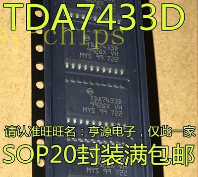 10PCS TDA7433D SOP20 New   Offer AUDIO PROCESSOR original   *wq