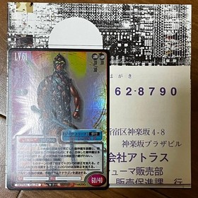 Sega Saturn Devil Summoner Soul Hackers