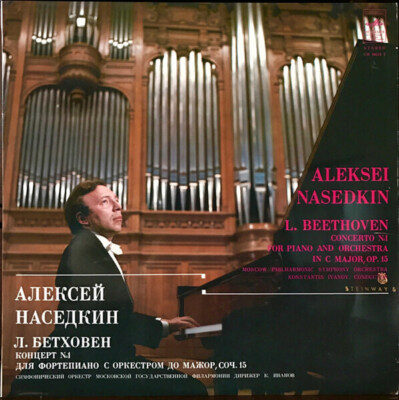 LP Beethoven Concerto No.1 For Piano And Orchestra In C Major, Op.15 NEAR MINT