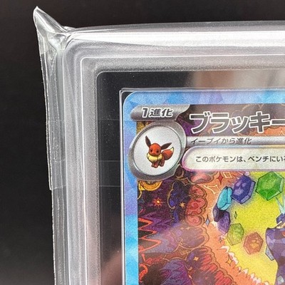 ARS 10 Umbreon ex SAR 217/187 Terastal Festival sv8a 2024 Pokemon