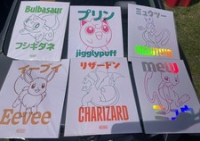 Pokémon Target Poster FULL SET- Mew Charizar...