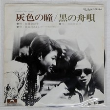 TOKIKO KATO GRAY EYES / BLA POLYDOR DR1844 Japan 7