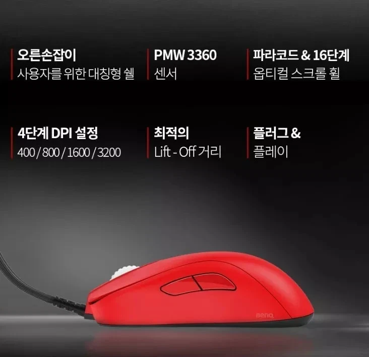 BENQ ZOWIE S1 RED V2 Wired Gaming Mouse eSports Ergonomic FPS USB NEW - Image 4 of 4