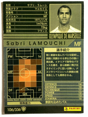 Sabri Lamouchi WCCF PANINI soccer card Japan sports 106/336 2005