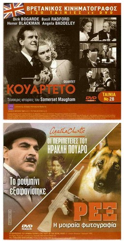 POIROT, THE THEFT OF THE ROYAL RUBY,(1991 TV Episode),David Suchet,R2 DVD +bonus