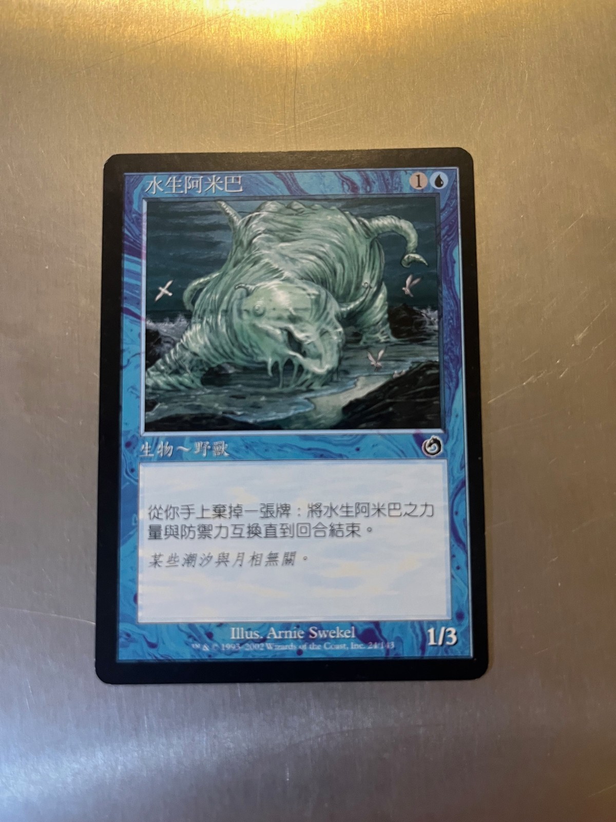 Aquamoeba Torment LP-EXCELLENT Condition Magic Cards, COMBINED SHIPPING