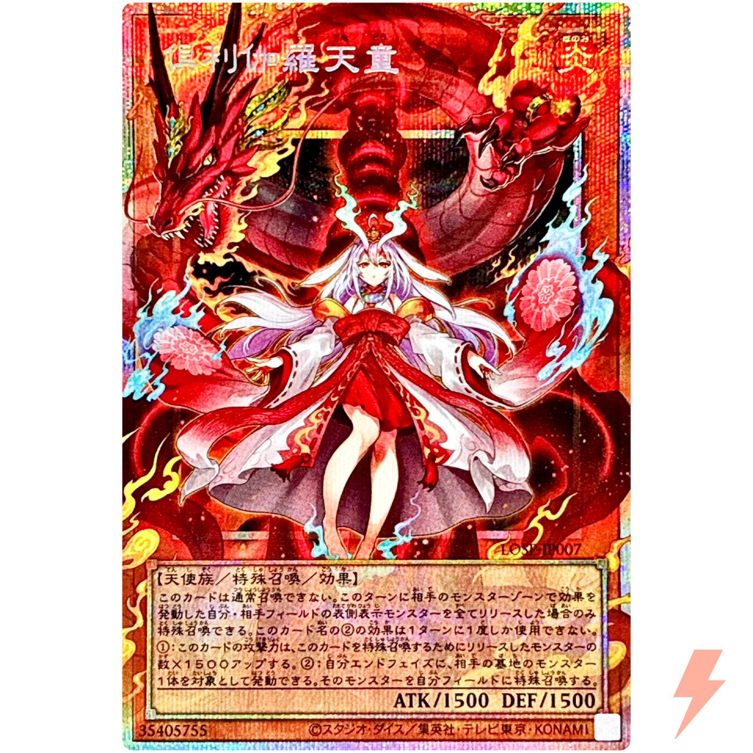 Red-Eyes Black Dragon - Ultimate QCCP-JP108 Quarter Century