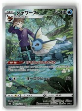 Vaporeon #189 Prices | Pokemon Japanese VMAX Climax | Pokemon Cards