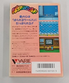 Famicom Software Parallel World Valiant FMY81