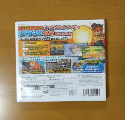 a818 イナズマイレブン 1・2・3!! (Nintendo 3DS) Amazon | イナズマイレブン1・2・3!! 円堂守伝説 (特典なし