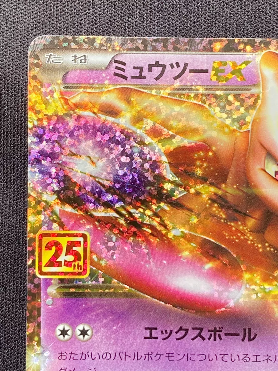 Mewtwo PR 12  Pokemon TCG POK Cards