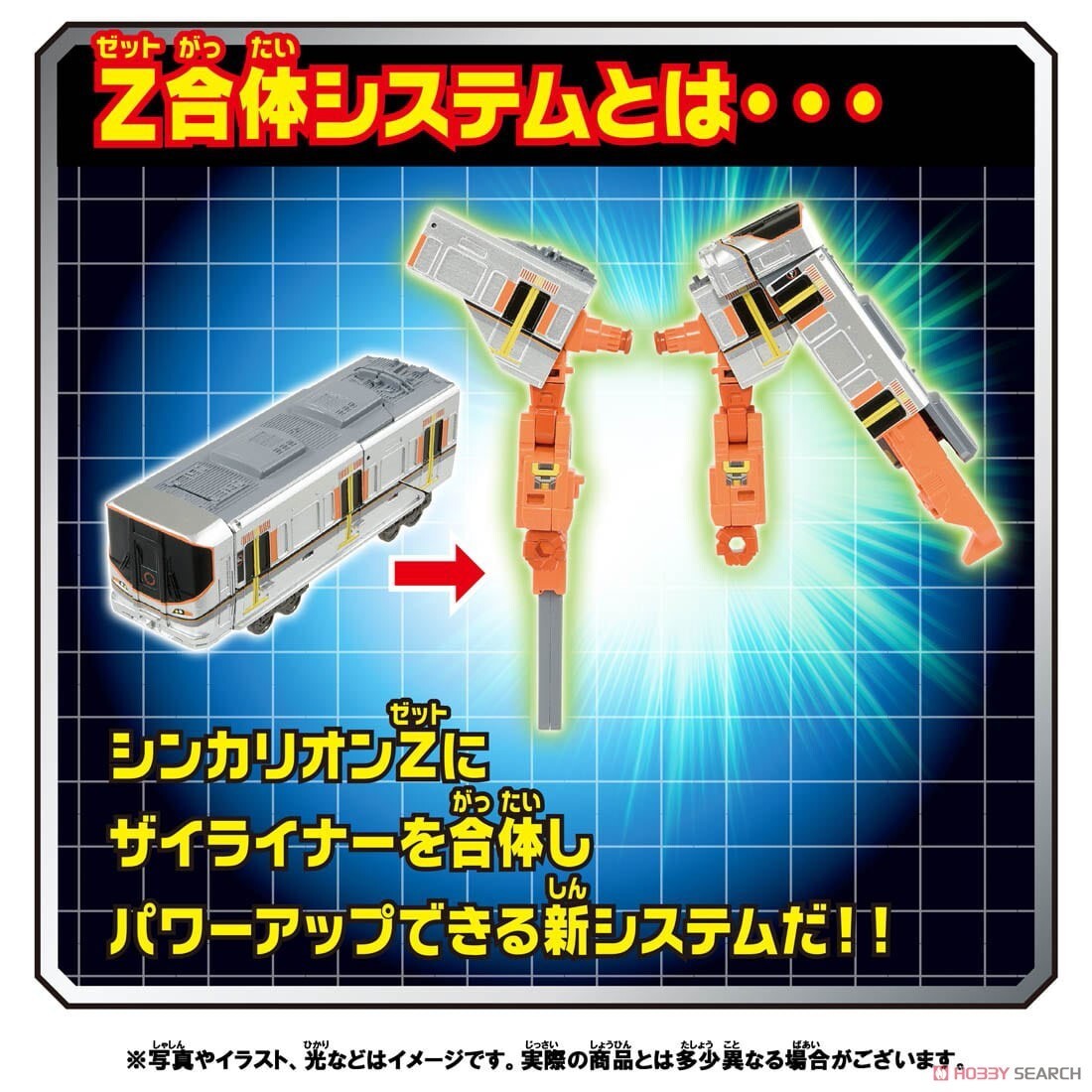 TAKARA TOMY PLARAIL SHINKANSEN HENKEI ROBO SHINKALION Z