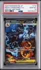 2025 POKEMON JAPANESE M2-INFERNO X SPECIAL ART RARE MEGA CHARIZARD X EX PSA 10