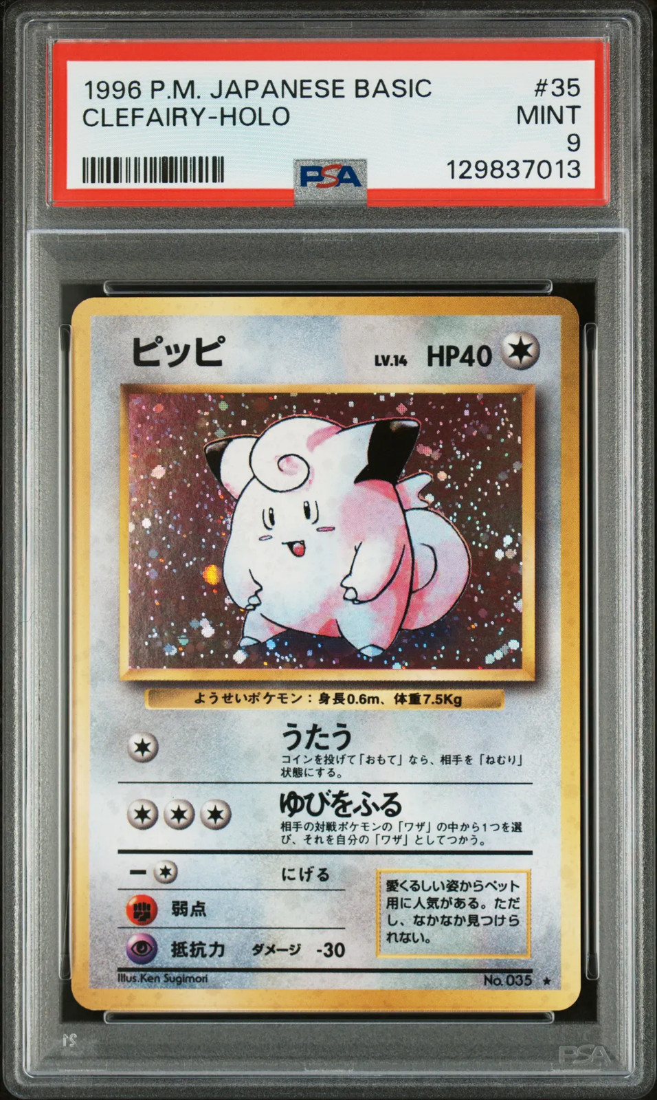 1996 Pokemon Japanese Basic Clefairy #35 Holo PSA 9