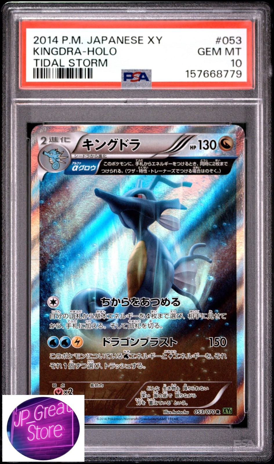【PSA 10】 Kingdra R [XY5 053/070] Tidal Storm Pokemon from Japan