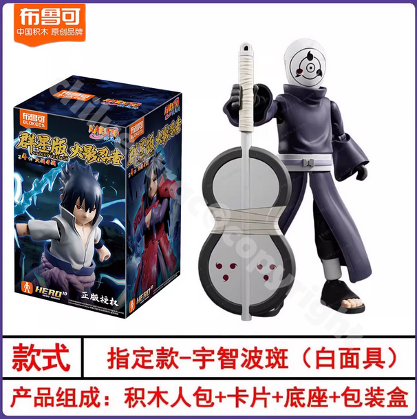 BLOKEES NARUTO Galaxy Version 04 Uchiha Obito Assembly Figure