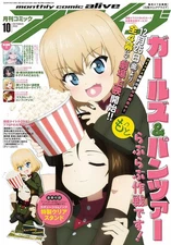 Monthly Comic Alive October 2025 magazine with acrylic stand supplement Used