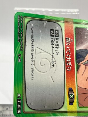 Naruto Uzumaki 36 NARUTO Card Game Trading Card 2004 BANDAI TCG