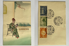 👍RARE 1937 CHINA CHIANG KAI SHEK 50TH BIRTHDAY HANDPAINTED  POSTCARD 蒋介石50寿辰⭐⭐⭐