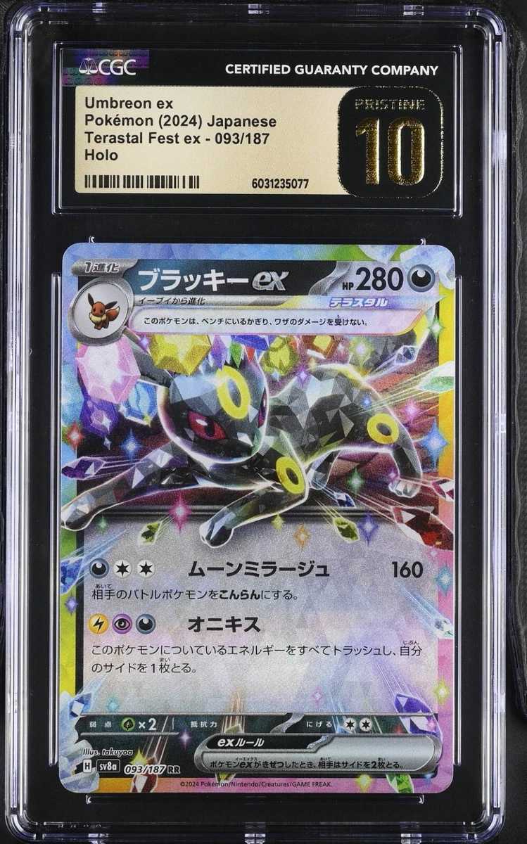 プラナプリベント・ドラゴン デラックス プロモ 状態A-〕プラナ