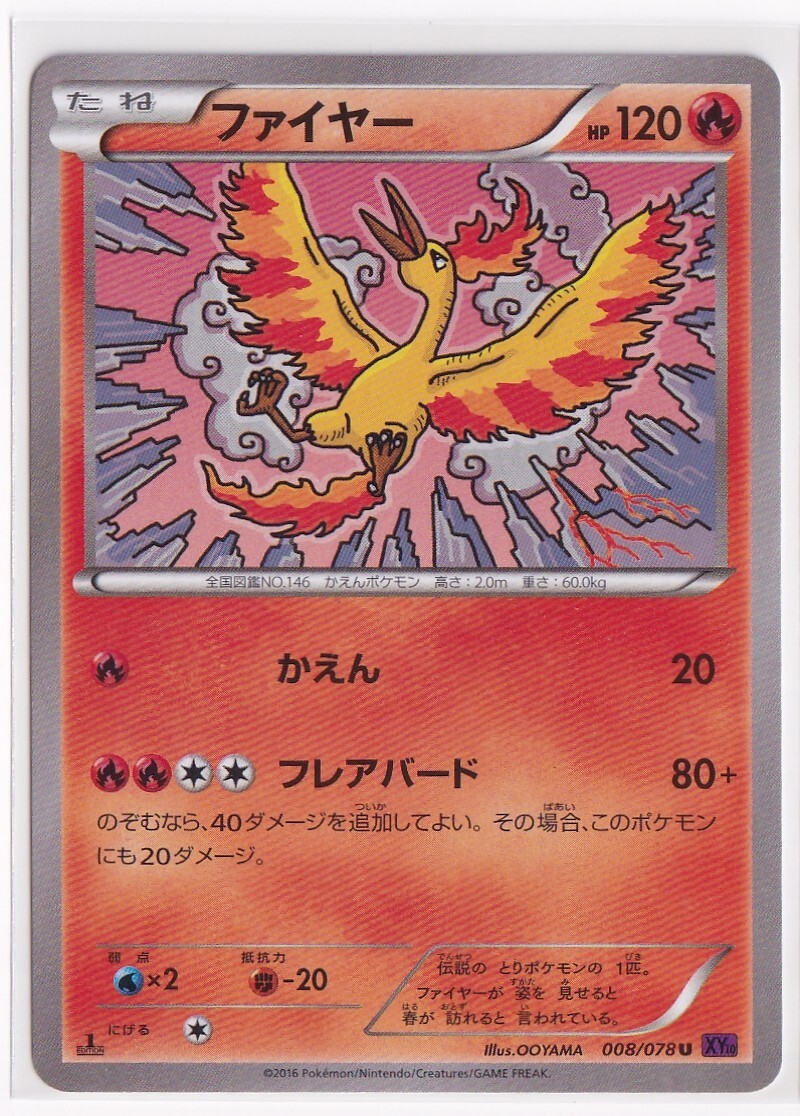cc11 moltres 008/078 xy10 2016 1st edition japanese pokemon